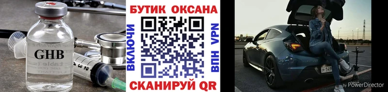БУТИРАТ Butirat где купить мориарти как зайти Сосенский