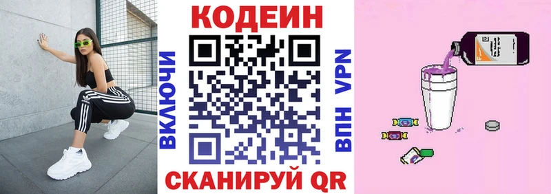 Кодеиновый сироп Lean Purple Drank  наркота  блэк спрут tor  Сосенский 
